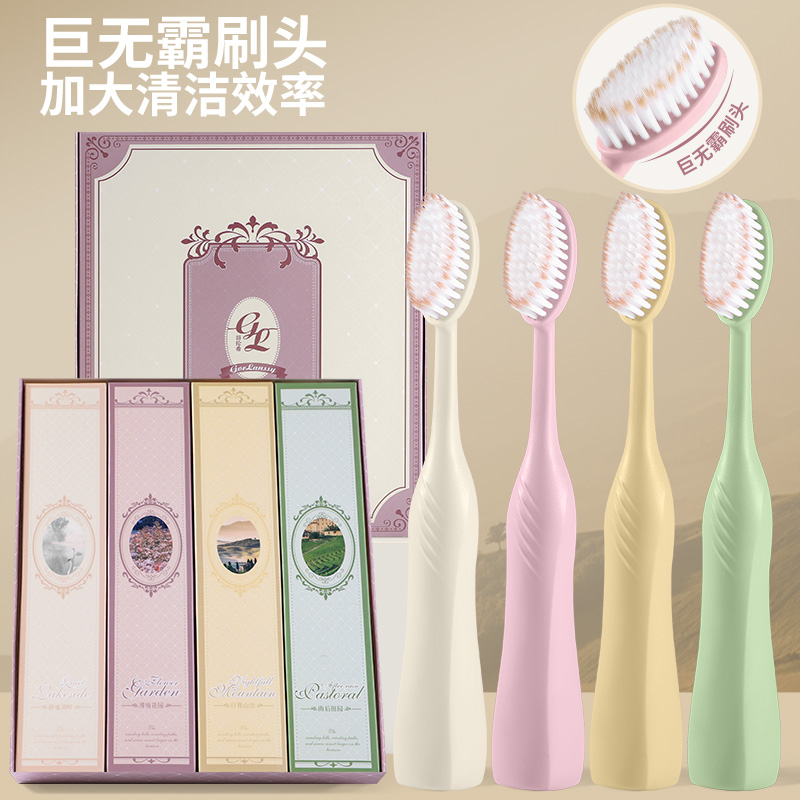 哥伦希【4支巨无霸牙刷】宽头中软毛轻奢家庭装大头护龈成人家用