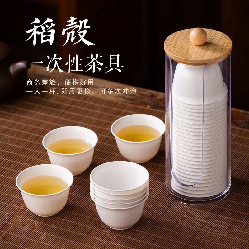 一次性稻壳食品级功夫茶杯2025新款待客轻奢高档加厚隔热厂家直销