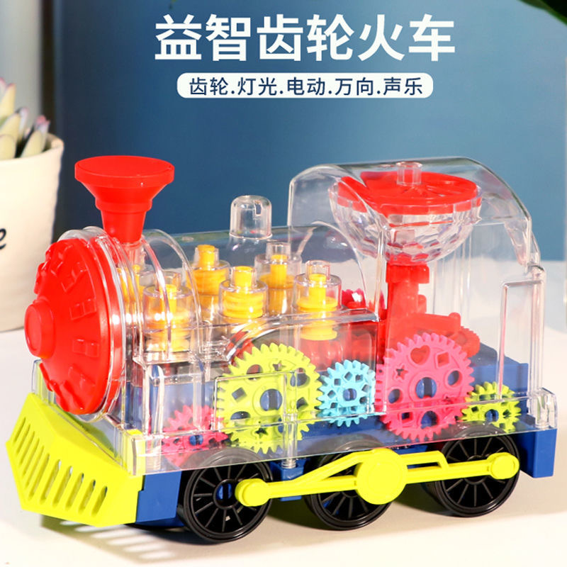 透明齿轮电动火车玩具1——3岁2-6岁万向灯光音乐宝宝儿童玩具车