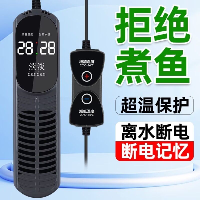 鱼缸加热棒自动恒温养鱼温控器自动控温牛羊饮水加温棒水族箱加热