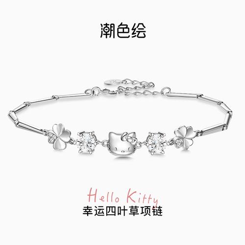 潮色绘 925银合成锆石手链 hellokitty生日礼物ins四叶草手链女款