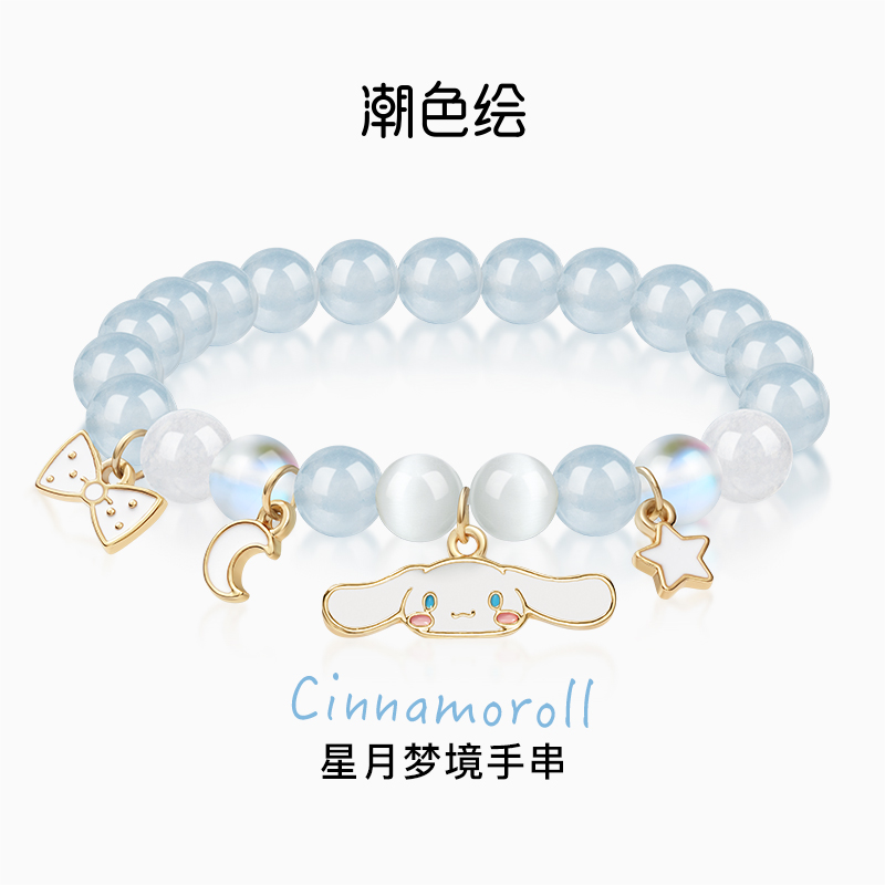 潮色绘 锌合金仿水晶手链 三丽鸥正品玉桂狗水晶手镯学生礼物手串