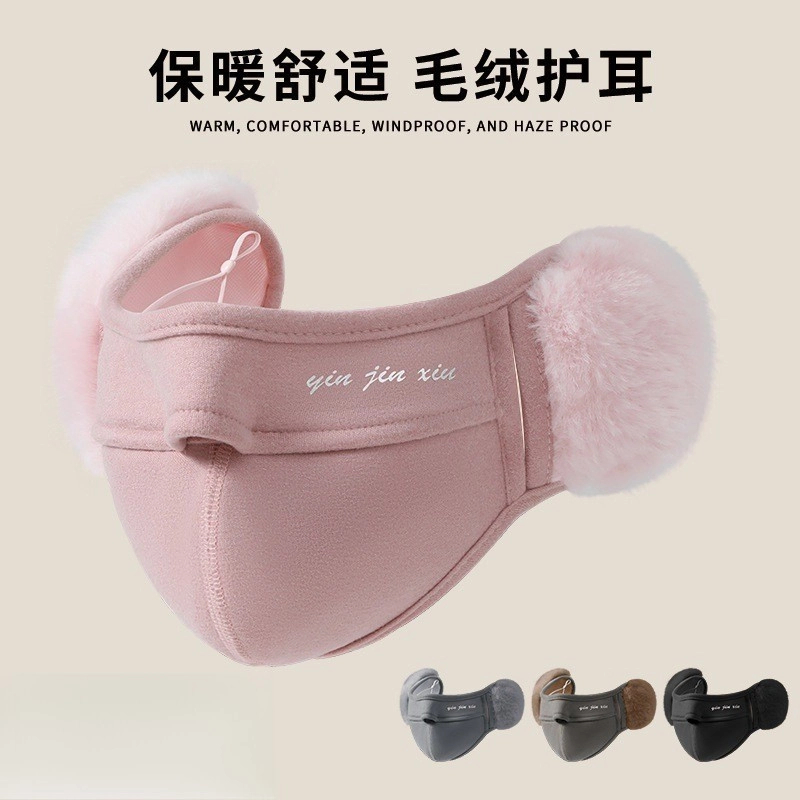 保暖口罩秋冬女高颜值冬季护耳护脸一体防风防冻耳套骑行防寒口罩