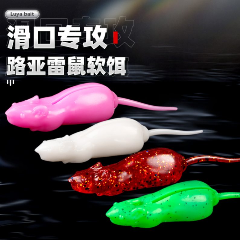 水老鼠路亚饵浮水软虫打黑沉水软饵雷强黑鱼曲柄钩打黑雷蛙仿真饵