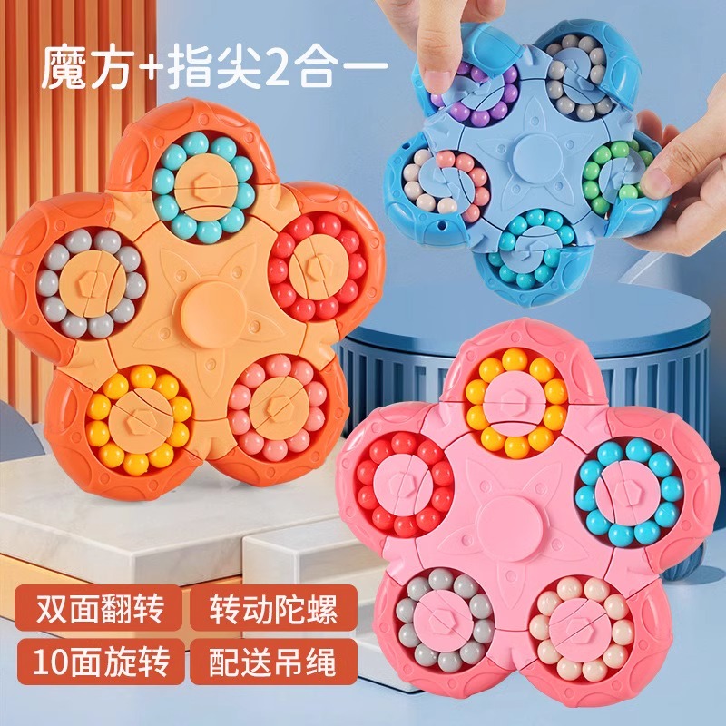 十面旋转滚珠魔方指尖陀螺儿童学生创意解压翻转魔豆益智思维玩具