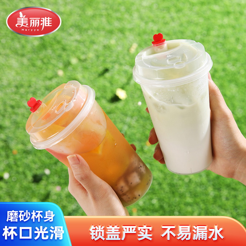 美丽雅带盖饮料奶茶杯柠檬网红鲜榨果汁专用杯子2025爆款500ml