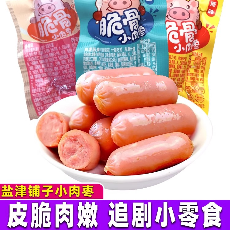 盐津铺子脆骨小肉肠小香肠肉枣脆皮肠火腿肠零食小吃泡面拍档零食
