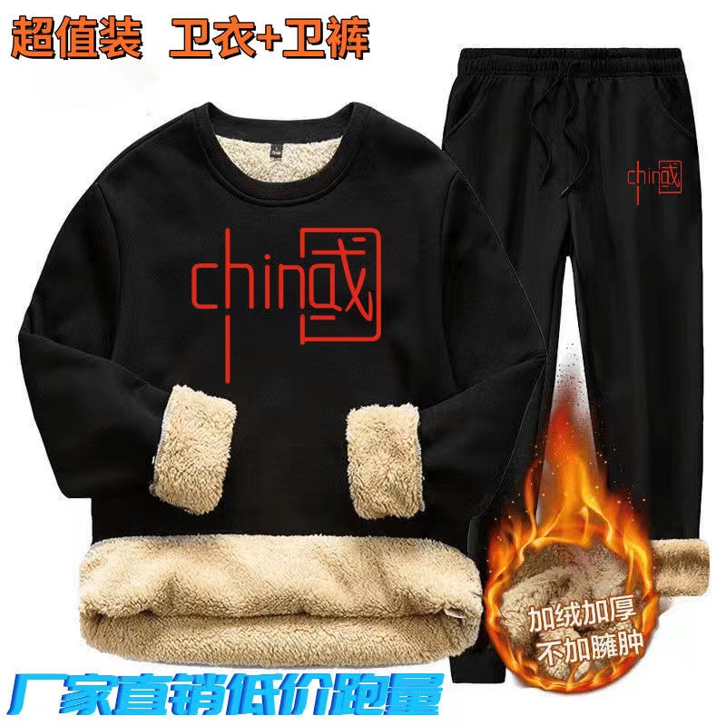 冬季加绒加厚羊羔绒套头百搭男士运动套装圆领卫衣男宽松打底整套
