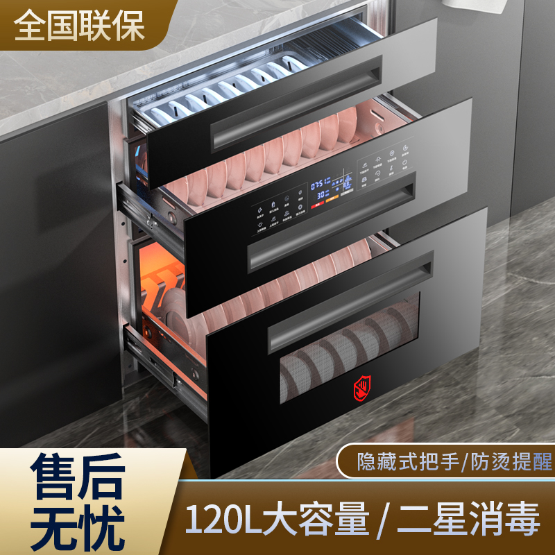 惠普好太太嵌入式消毒柜家用小型厨房120L三层大容量高温消毒碗柜