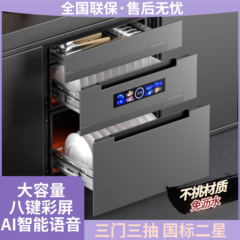 惠普好太太嵌入式消毒柜家用紫外线消毒大容量消毒高温智能语音