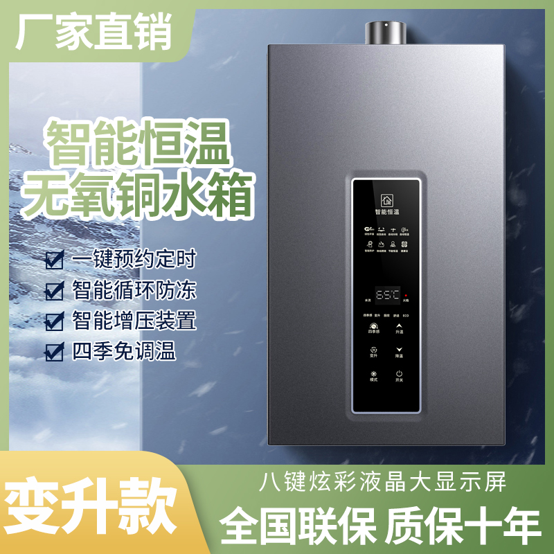 惠普好太太12L16L燃气热水器电家用天然气强排式液化气煤气恒温热
