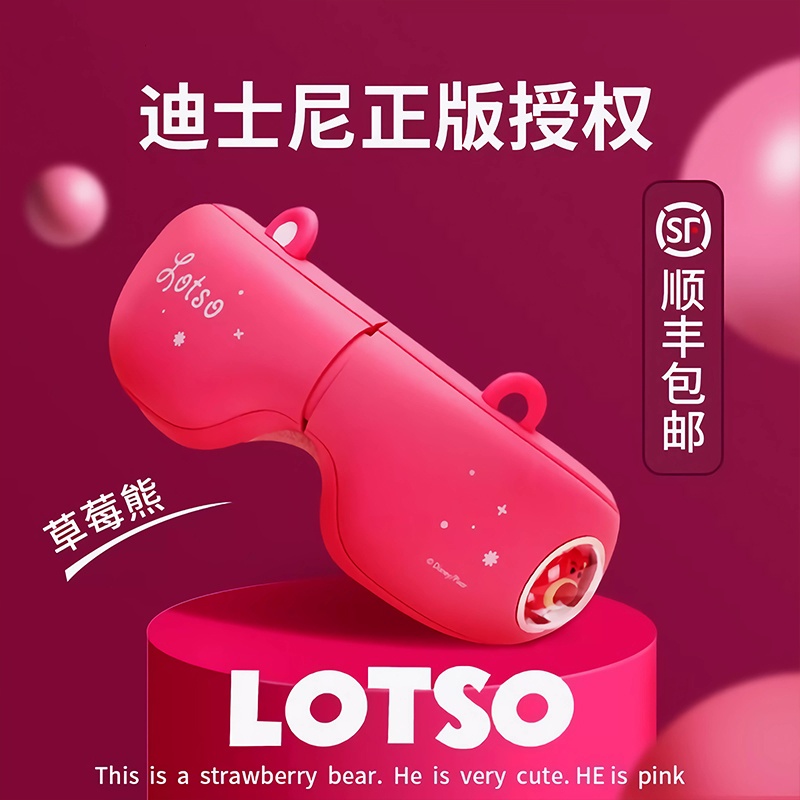 迪士尼草莓熊护眼仪热敷眼部按摩仪气囊生日礼物送女朋友闺蜜老婆