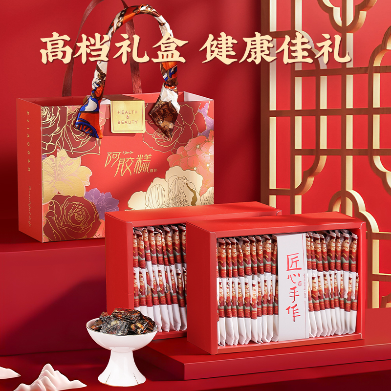 过年年货人参阿胶糕礼盒补品送礼长辈礼物妈妈婆婆见面礼高档大气