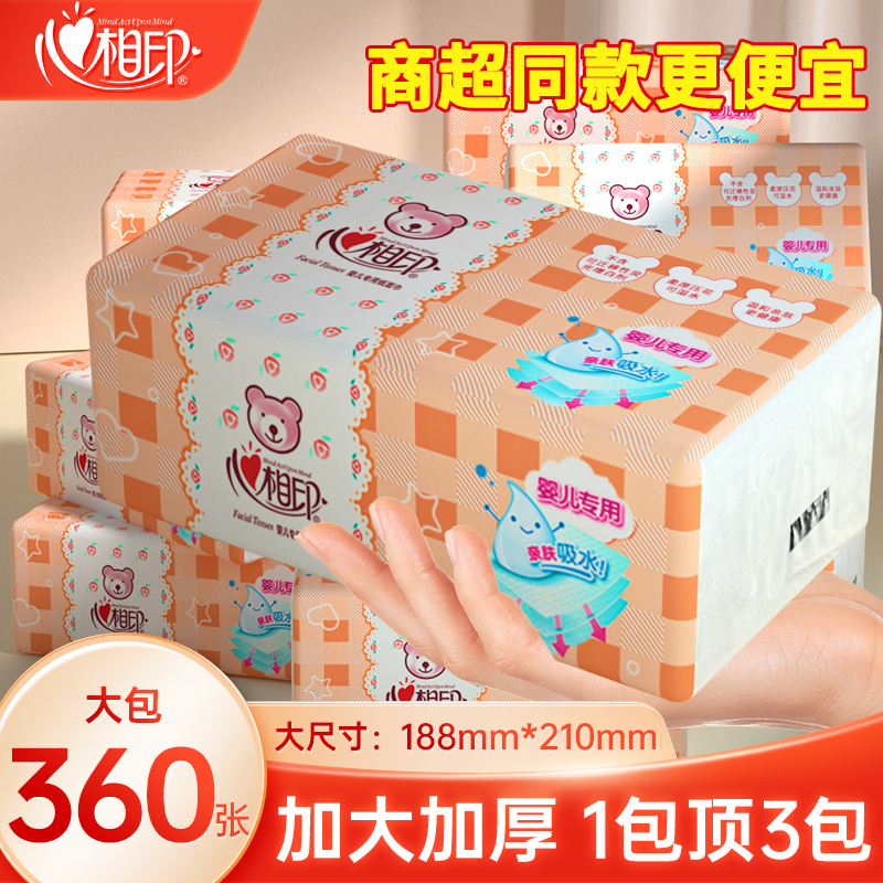 心相印婴儿抽纸L码3层120抽母婴儿童专用面巾纸擦手纸卫生纸整箱