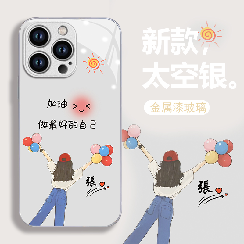 百家姓手机壳适用苹果16promax简约个性创意15励志文字定制玻璃壳