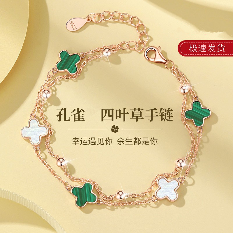 925银手链 四叶草纯银手链女生女士轻奢精致银饰情人节礼物送女友