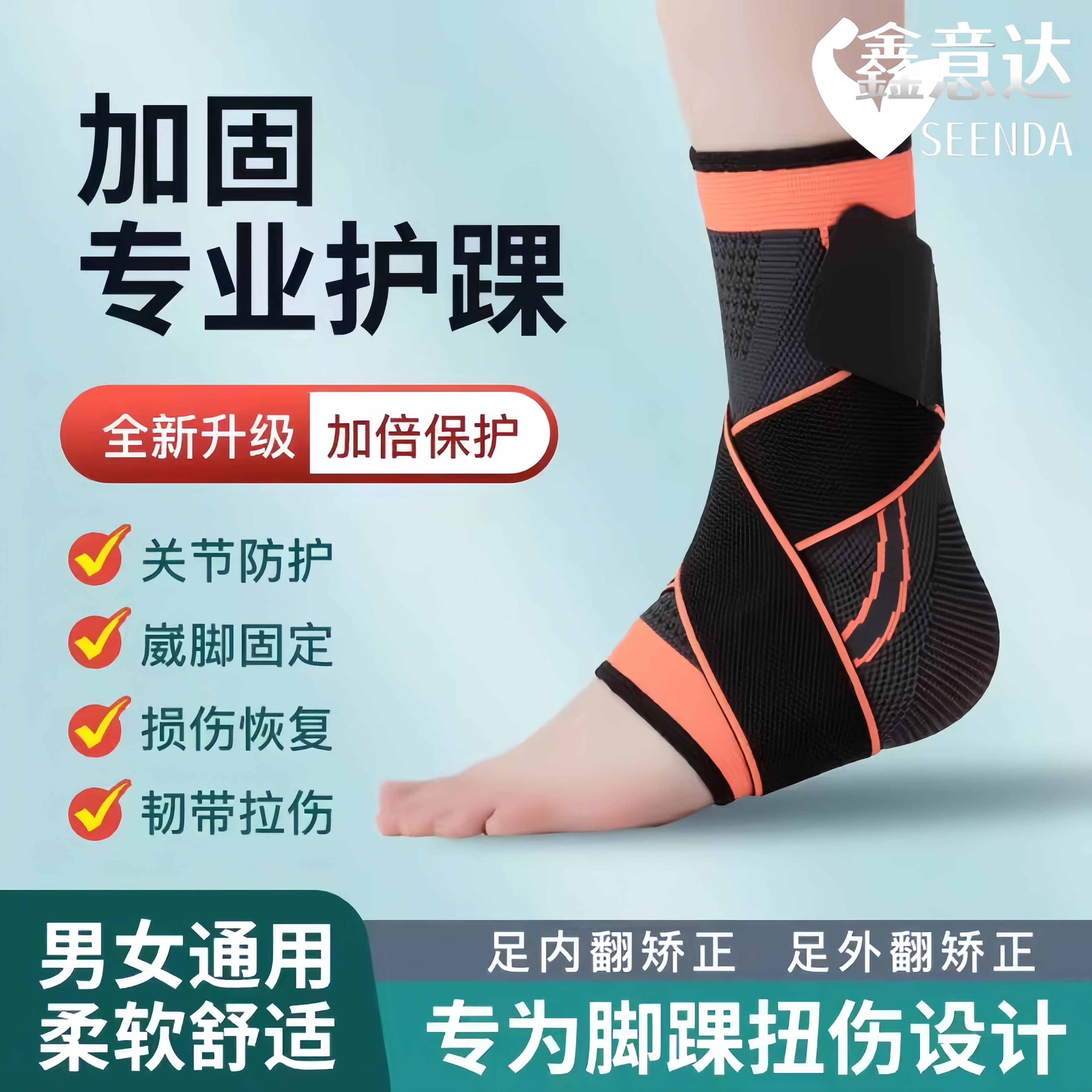 护踝扭伤恢复固定防崴脚踝腕关节保护套护具男女运动篮球跑步保暖