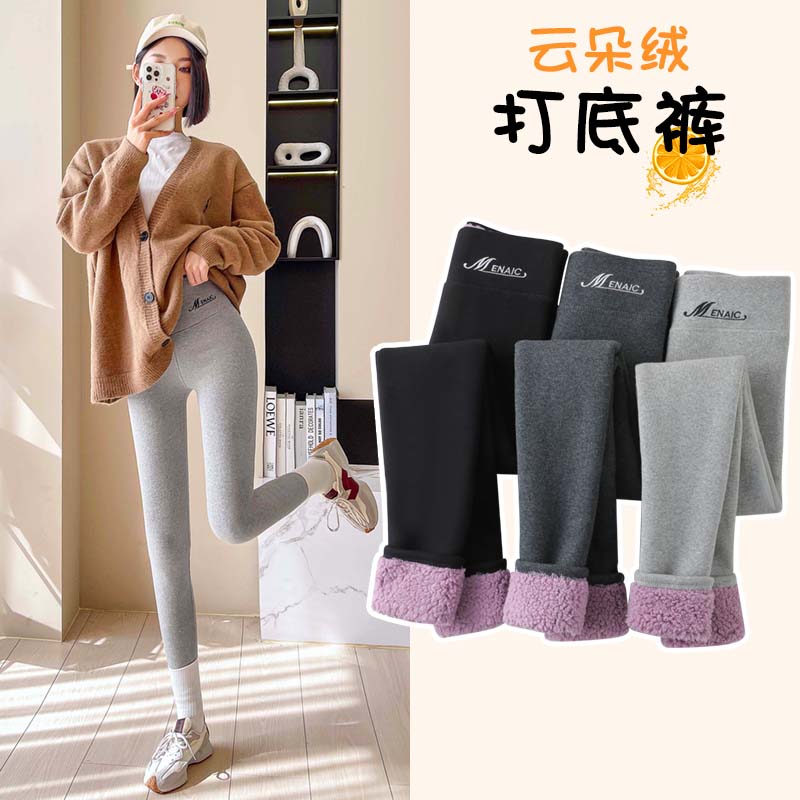 【邮政快递】新升级加绒加厚云朵绒女可外穿高腰加绒保暖高腰打底裤