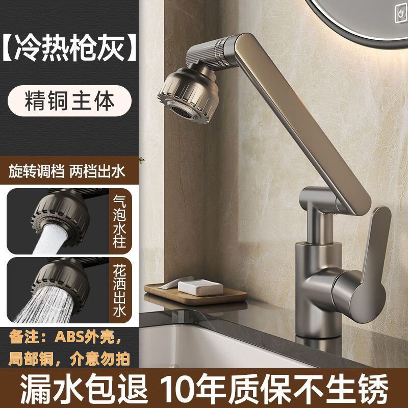 【新疆西藏包邮】招财猫家用卫生间厨房冷热水面盆洗手台万向水龙头