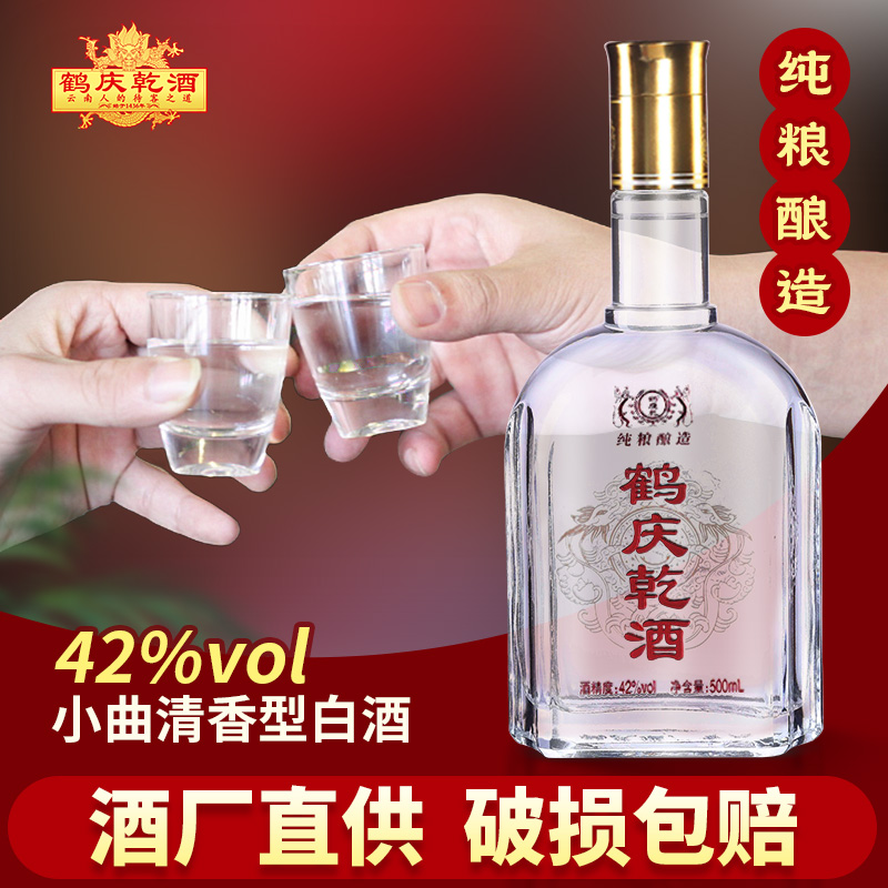 鹤庆乾金五星6瓶礼包装｜ 纯粮酿造云南特色纯粮食白酒500ml