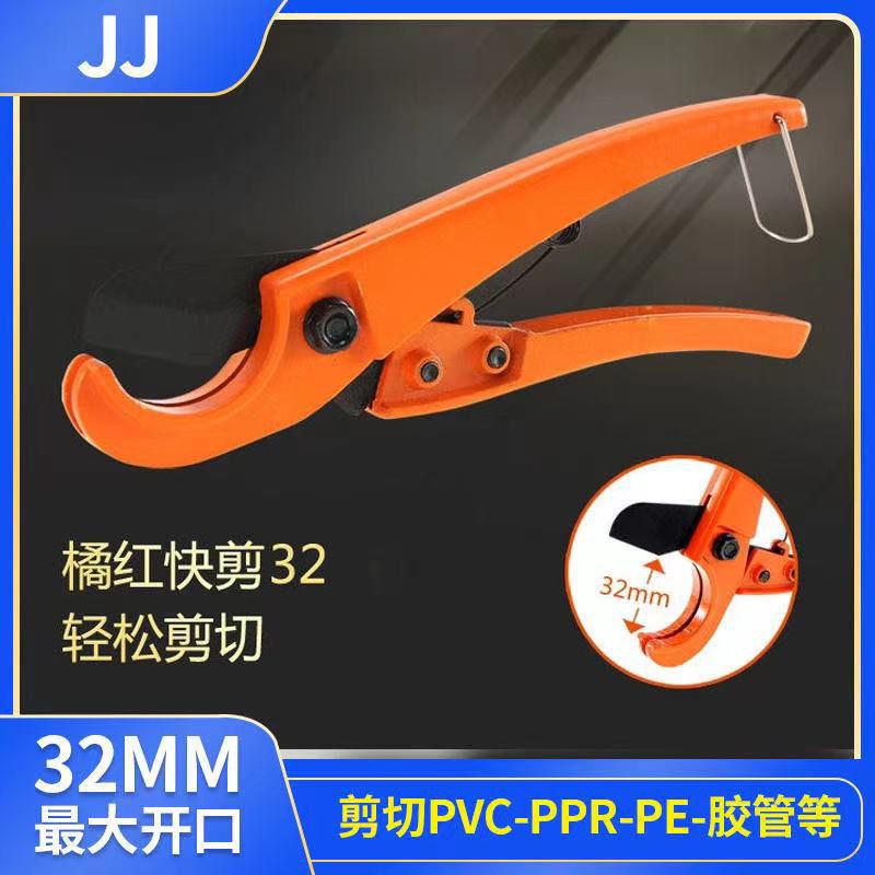 割刀PVC管子割刀PPR水管剪刀快剪刀线管切刀割管器切管器刀剪管器