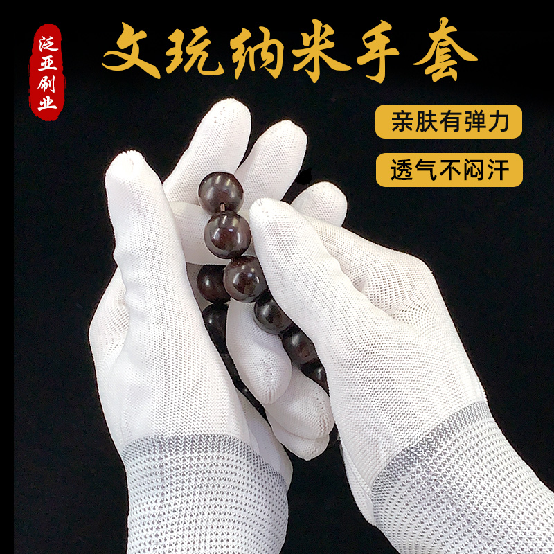 文玩专用纳米手套加大加厚核桃金刚菩提子盘玩包浆抛光保养工具