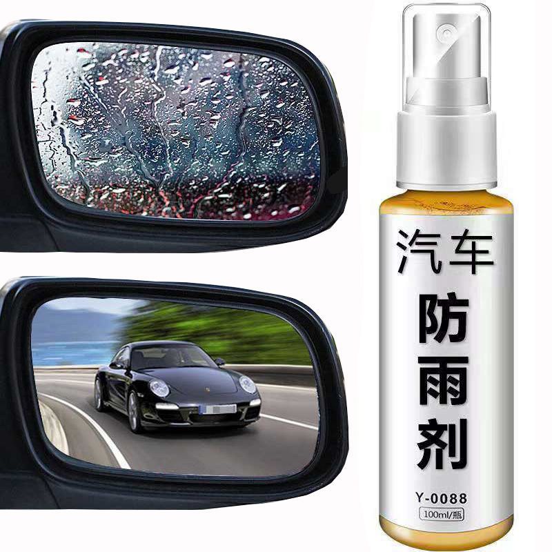 汽车玻璃防雨剂挡风玻璃防雾喷剂下雨天贴膜后视镜防雾喷雾剂长效