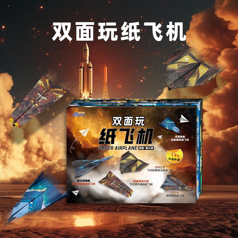 纸飞机折纸专用纸双面创意diy男孩户手工玩具幼儿园纸飞机专用纸