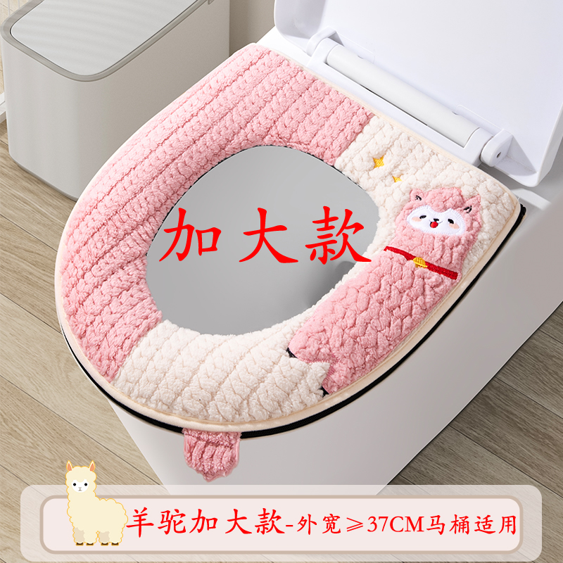 【加大款】马桶垫大马桶坐垫防水家用加厚坐便器套垫毛绒水洗坐便套
