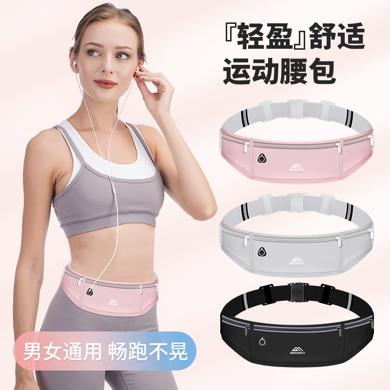 运动腰包跑步手机袋男女款健身多功能防水隐形专用轻薄贴身薄