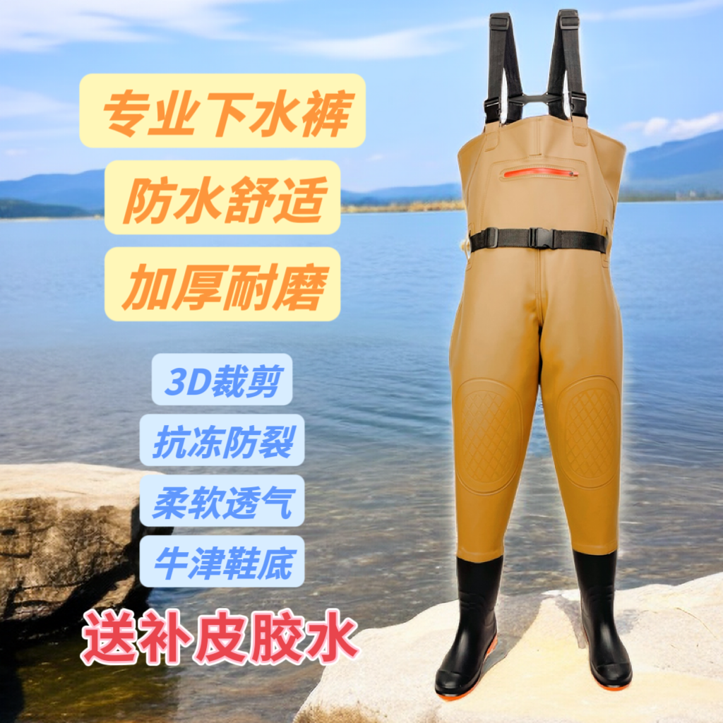 【直播间主打】下水裤涉水裤赶海连体水裤抓鱼钓鱼服特厚耐磨防水裤