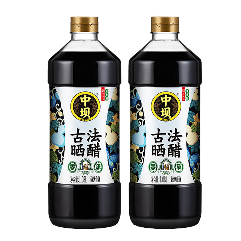【中坝直播】古法晒醋1.08L*2瓶酿造香醋凉拌炒菜调味品纯粮食醋