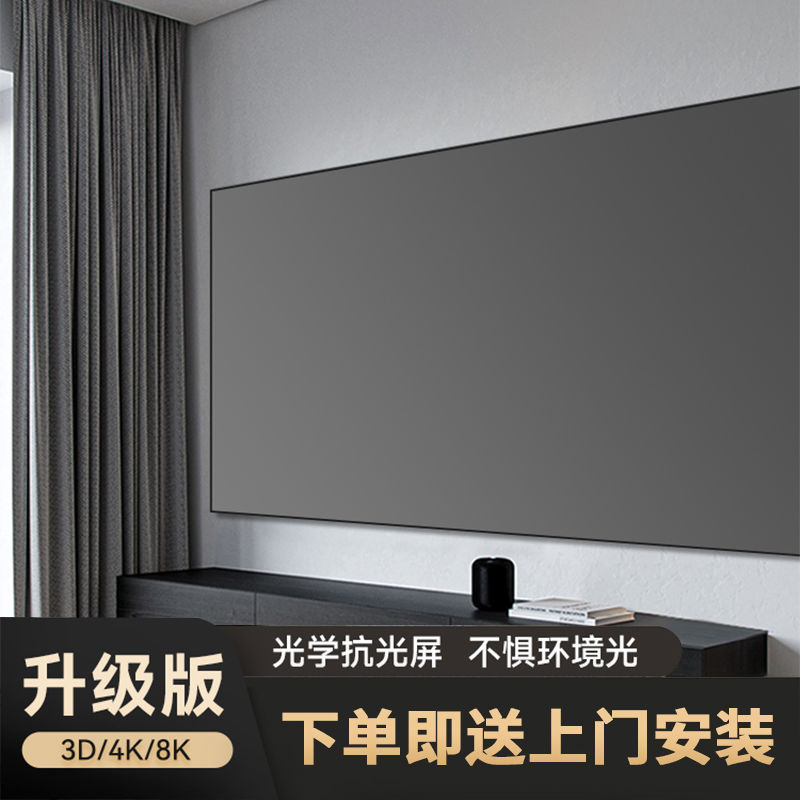 上门安装硬屏抗光画框幕布黑钻加厚幕布投影仪幕布