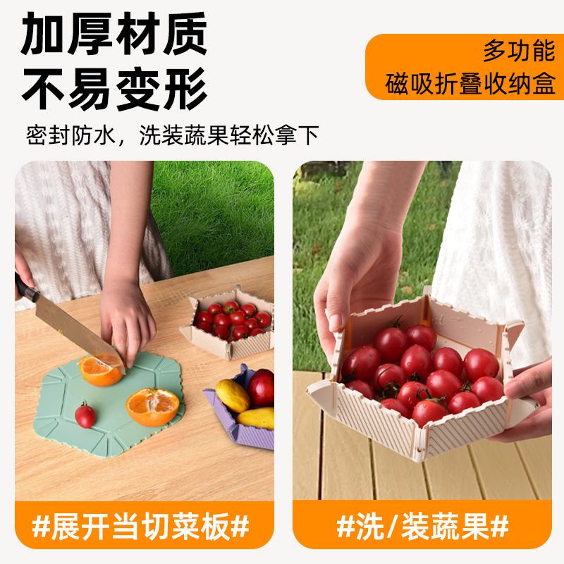 可折叠户外露营小菜板便携式旅行野营切水果蔬菜砧板宿舍迷你案板