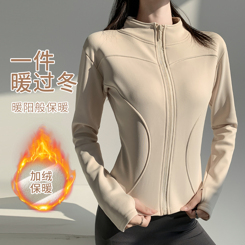 醉梓菡秋冬加绒加厚瑜伽外套女2025新款运动休闲立领防风保暖外套