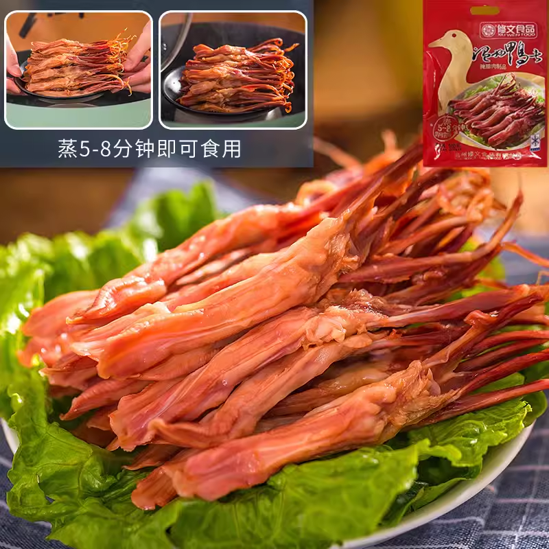 修文生鸭舌500克礼袋酒店冷盘温州特产鸭舌蒸熟吃下酒菜卤味大条