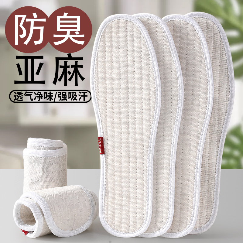防臭鞋垫老式棉麻汗脚专用妈妈鞋老北京布鞋女男秋季软底吸汗透气