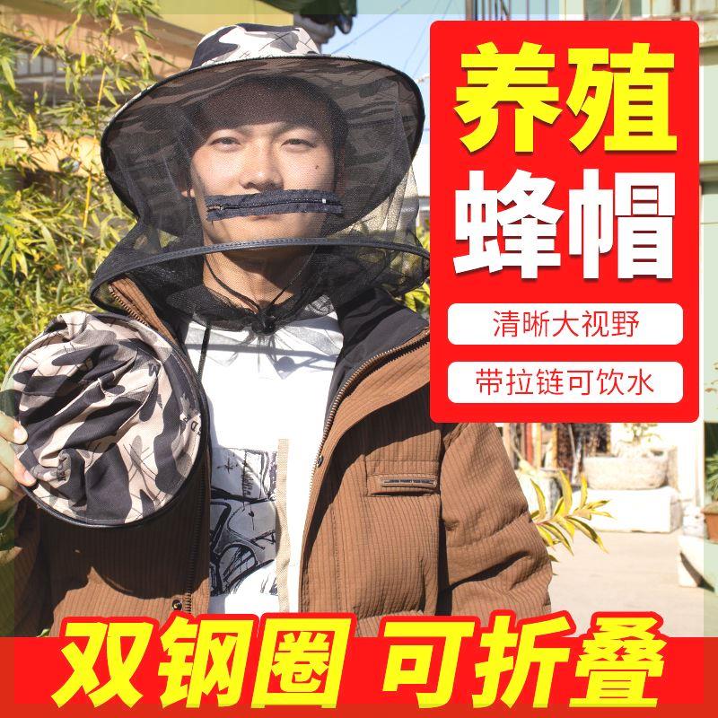 防蜂帽可折叠养蜂帽子钓鱼帽防蚊帽养蜂防蛰帽蜜蜂防护帽养蜂用具