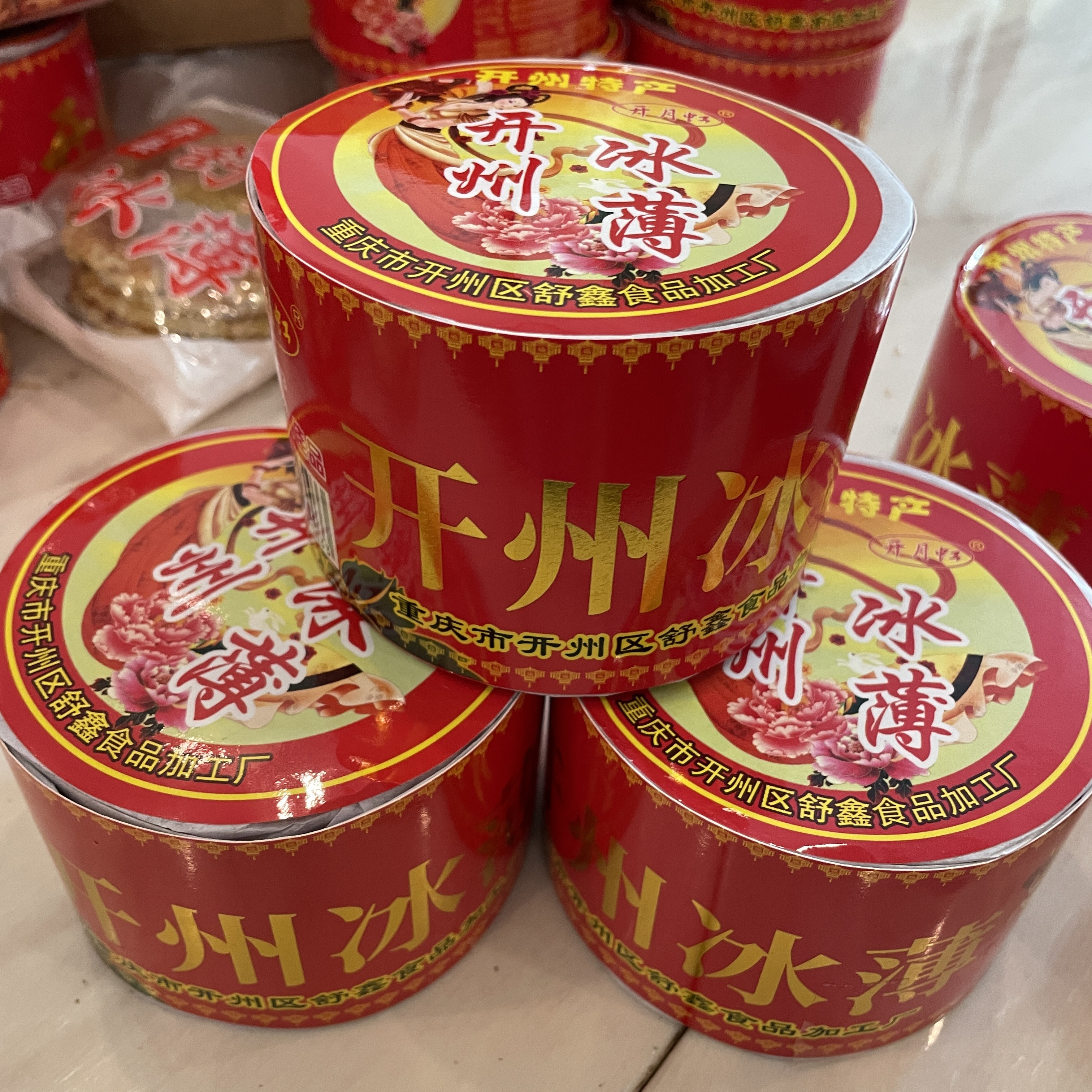重庆开州特产【老字号冰簿月饼】40年老味道