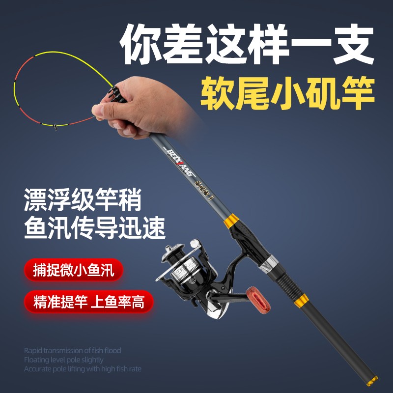 软尾小矶竿矶钓竿岸抛筏竿套装远投海杆抛竿串钩伐钓鱼竿滑漂阀杆