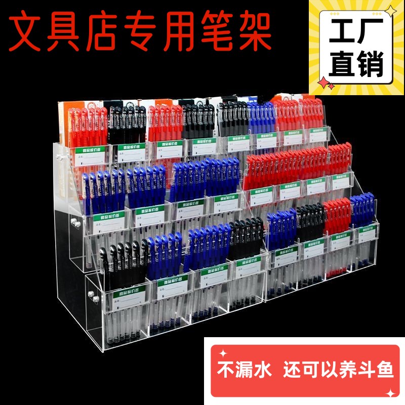 透明笔架观赏架大笔可放标签文具店斗鱼架阶梯架亚克力柜台展示架