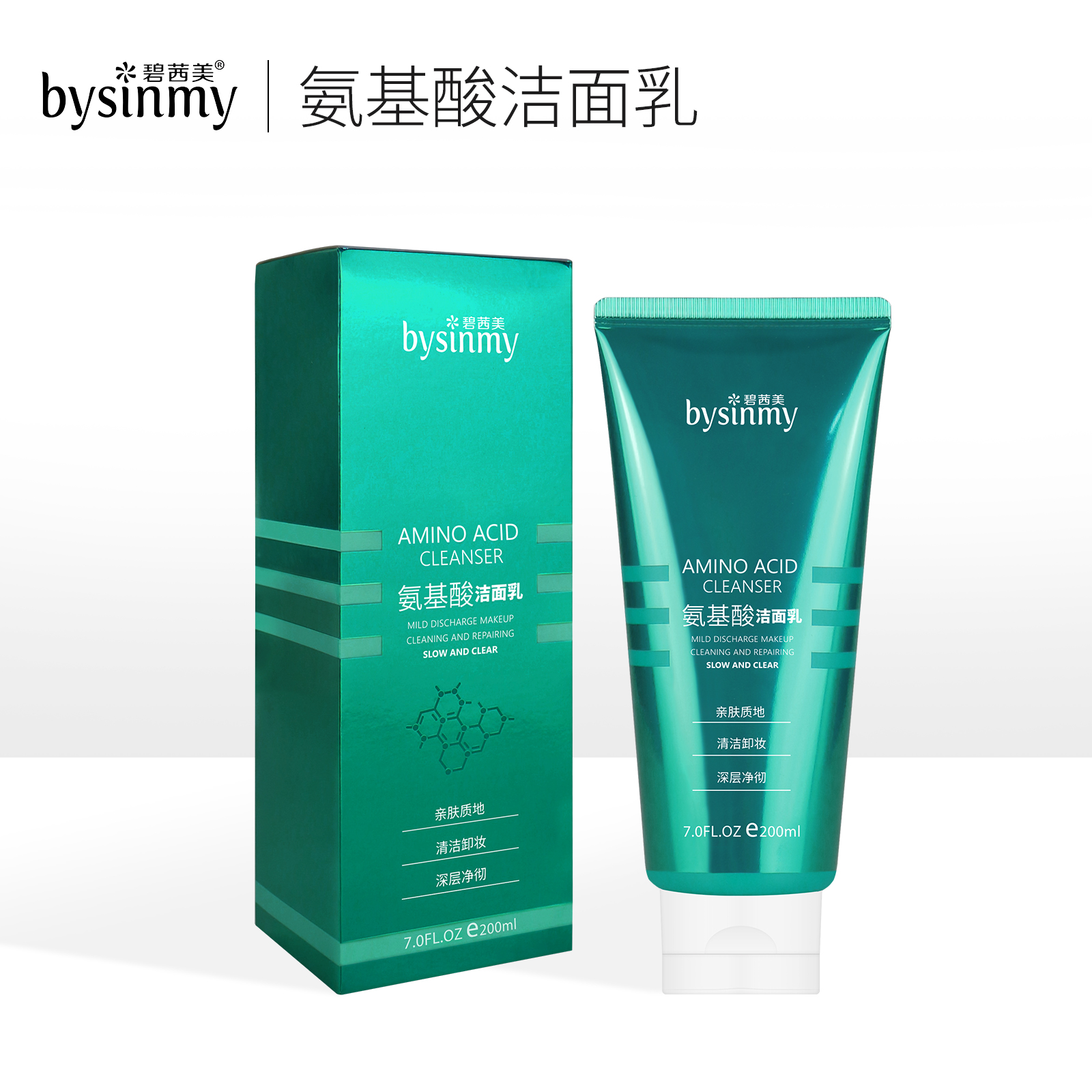 bysinmy/碧茜美氨基酸洁面乳