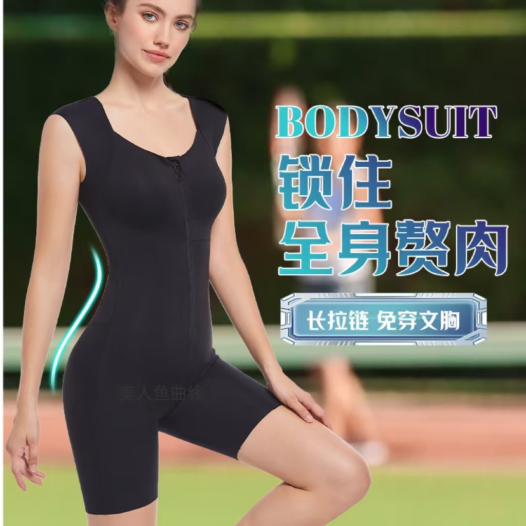 新款美人鱼新款塑身衣拉链排扣女士后脱连体衣提臀无痕托胸体雕衣