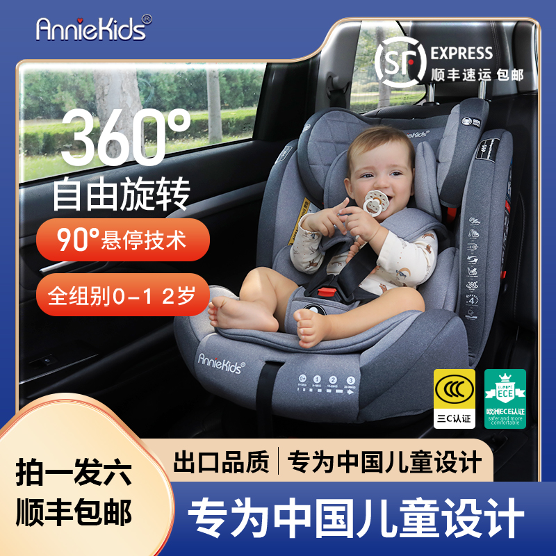 贝满乐儿童安全座椅汽车用0-12岁宝宝婴儿可调太空仓稳定儿童座椅