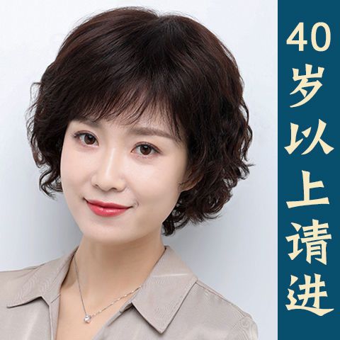 假发女短发妈妈假发女全头套中老年真人发丝真发短卷头发套式自然