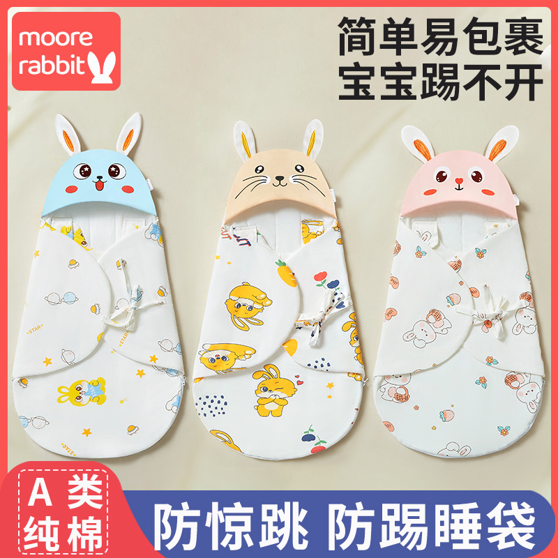 初生婴儿产房包被睡袋新生儿抱被蝴蝶襁褓纯棉春秋冬夏季宝宝用品