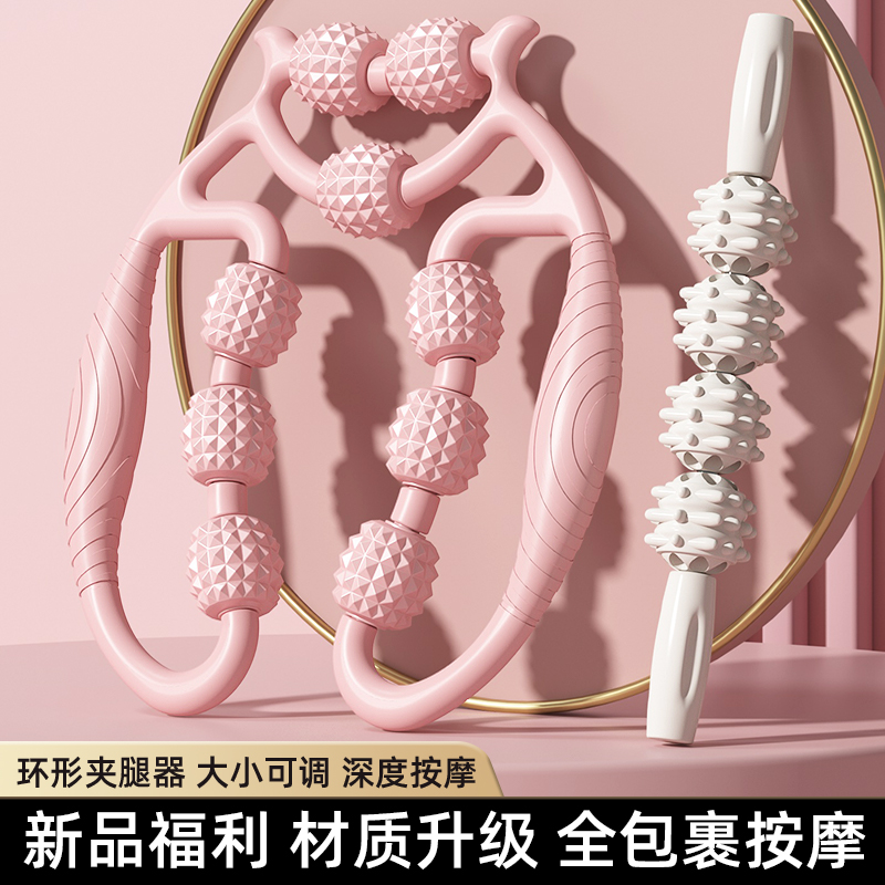 狼牙棒瑜伽夹环形夹腿小腿按摩滚轮滚轴泡沫轴肌肉拉伸放松按摩器