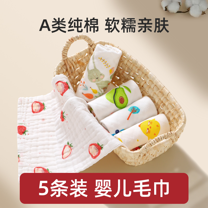 口水巾婴儿纱布毛巾洗脸纯棉超软新生儿童全棉纱巾宝宝手帕小方巾