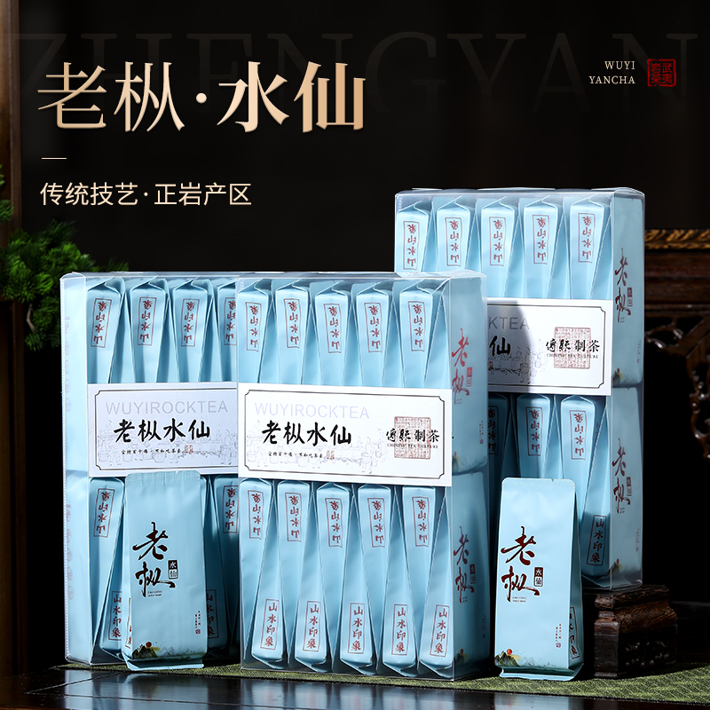 武夷岩茶老枞水仙茶叶兰花香浓香型乌龙茶袋装500g春茶果香大红袍