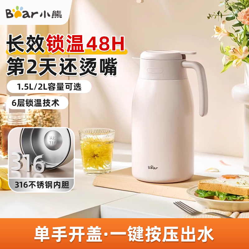 小熊保温壶大容量热水壶2024新款家用暖水壶宿舍家用学生保温水壶